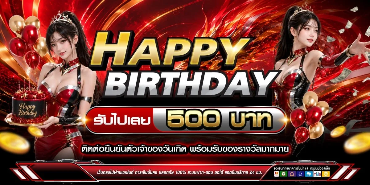 โปรโมชั่น PG2882 คืนยอดเสียรายสัปดาห์ 10%